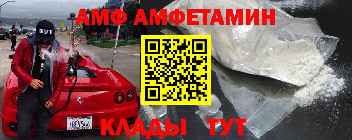 Амфетамин Premium Москва