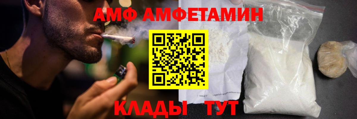 Москва  Амфетамин Premium  Вход с VPN 