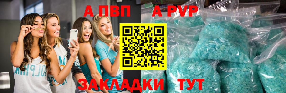 A PVP кристаллы  Alpha-PVP Соль  Вход с VPN  дарнет шоп  Москва 