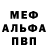 БУТИРАТ GHB MrsEssencial