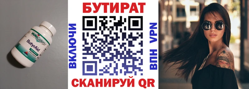 гидра   Москва  БУТИРАТ Butirat 