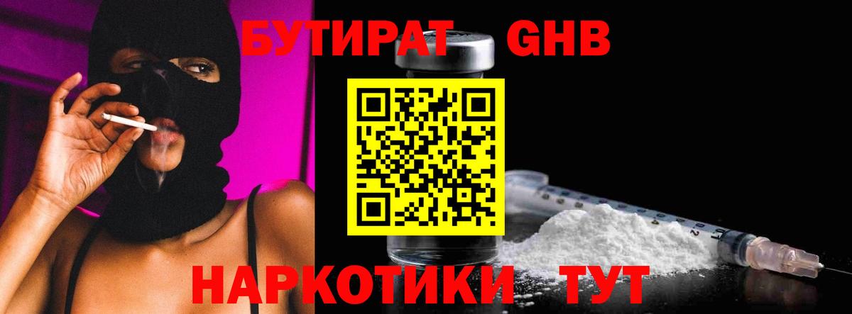 Москва  Бутират бутик  БУТИРАТ  Вход с VPN 