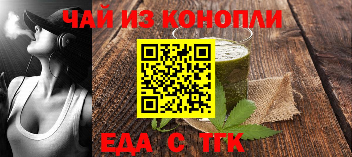 Canna-Cookies марихуана  Вход с VPN  Москва 