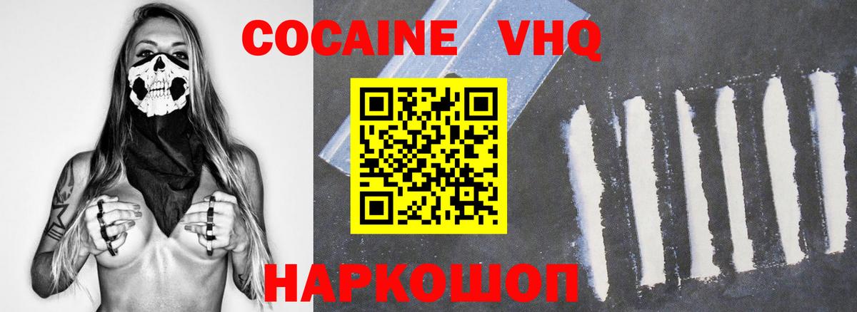 COCAIN Перу  Cocaine  Москва  КОКАИН Перу  Вход с VPN 