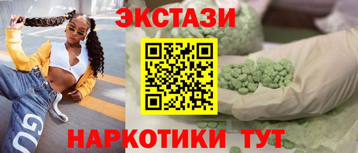 Экстази DUBAI  даркнет как зайти  Вход с VPN  Экстази  Москва  Экстази DUBAI 