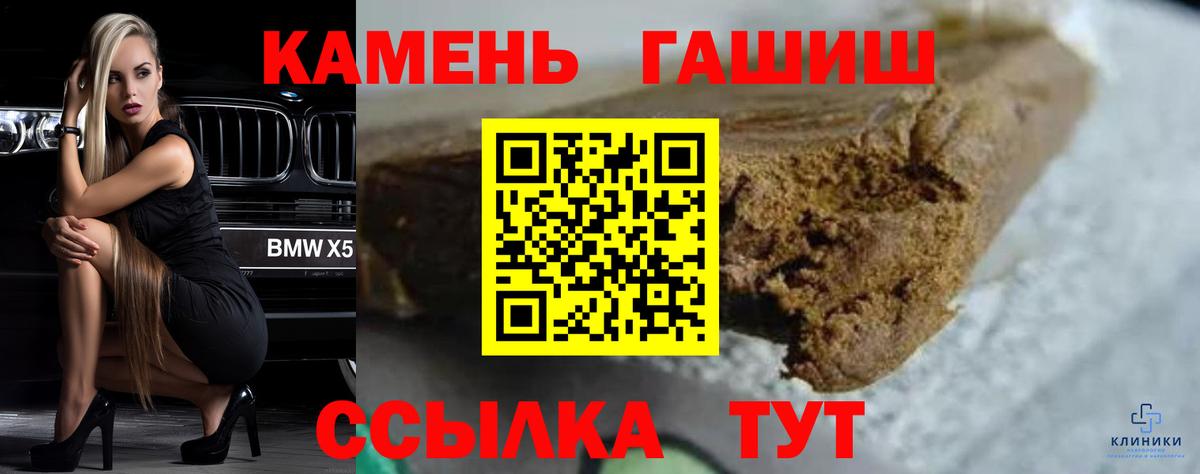 Москва  ГАШИШ Cannabis  купить наркоту  Вход с VPN  ГАШИШ ice o lator 