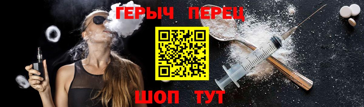 Героин  Вход с VPN  Москва  ГЕРОИН хмурый 
