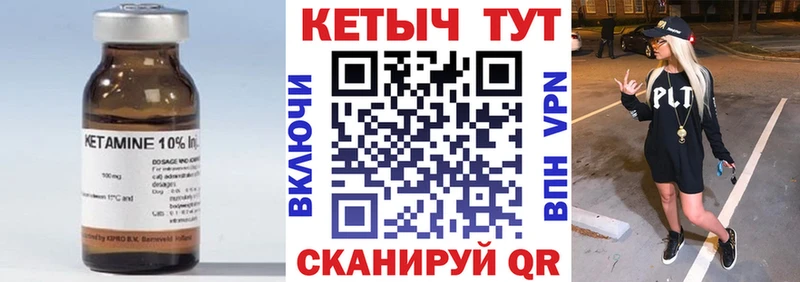 купить   Москва  Кетамин VHQ 
