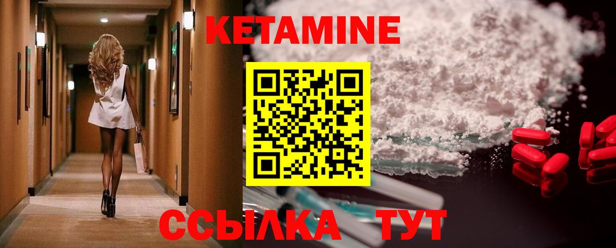 КЕТАМИН ketamine Москва