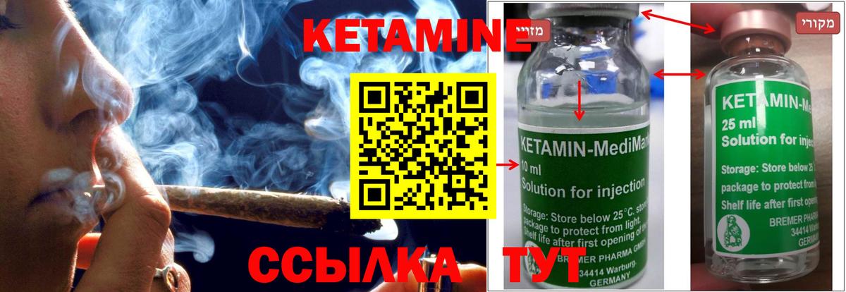 КЕТАМИН VHQ  Кетамин ketamine  Москва  Вход с VPN 