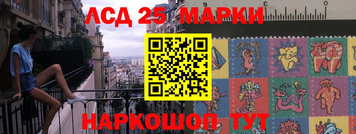 LSD-25 экстази кислота Москва