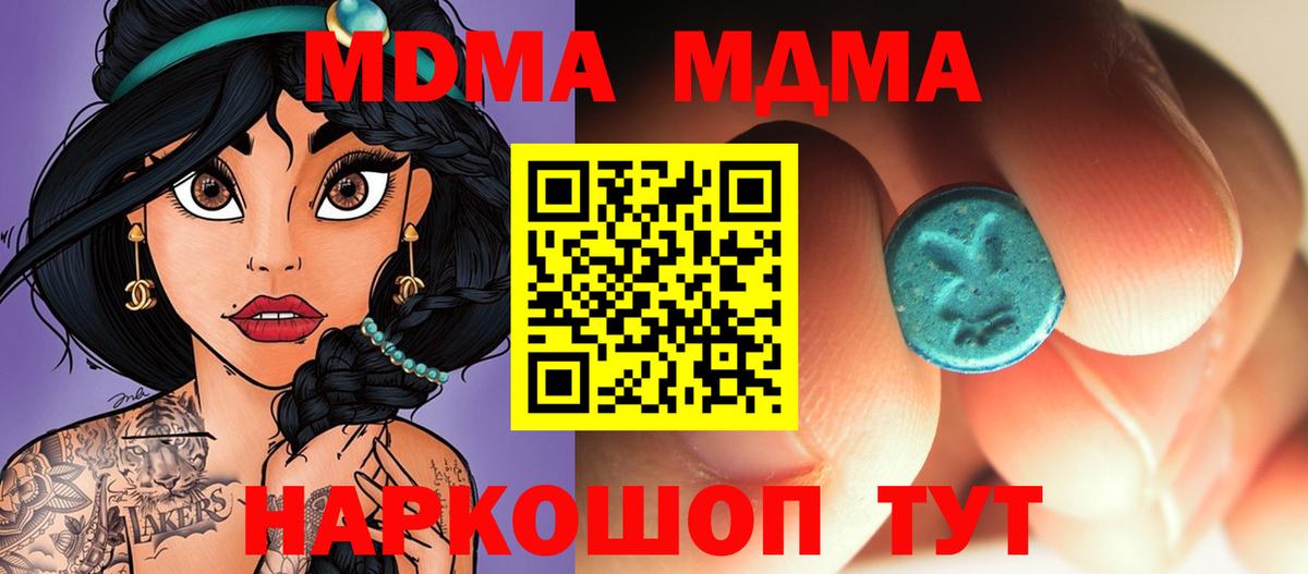 Москва  APVP СОЛЬ кристаллы  Героин  Вход с VPN  Меф кристаллы  MDMA  НБОМе  Метадон  Марихуана  Cocaine  ГАШИШ 