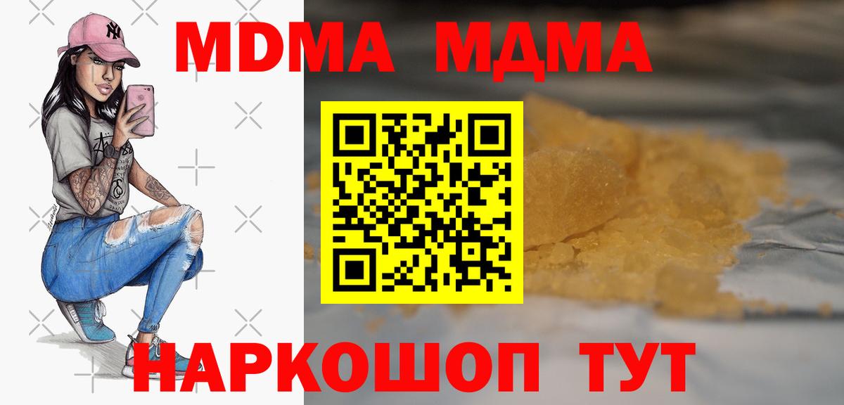 МДМА Molly Москва