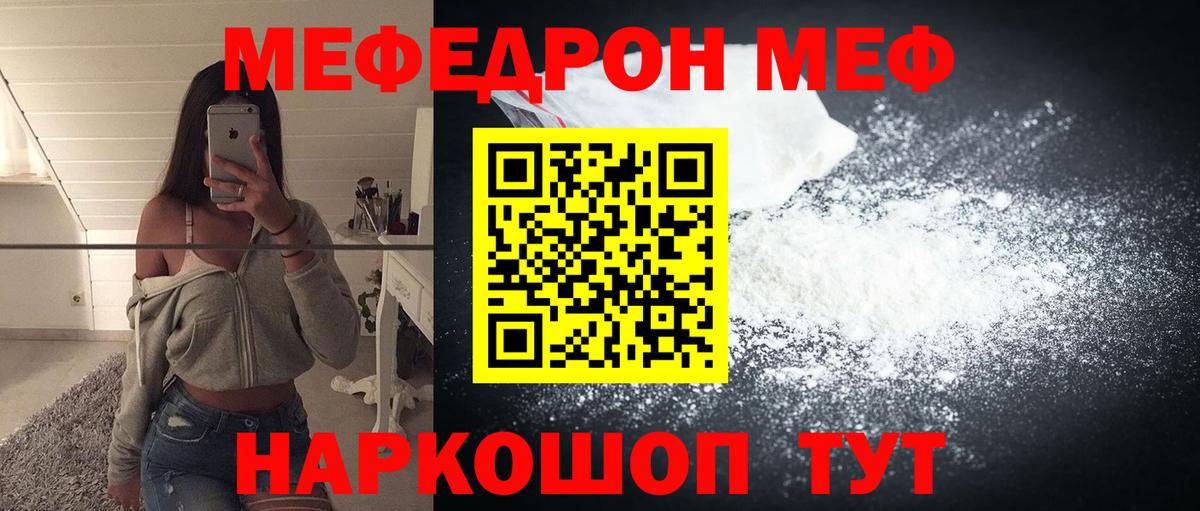 Мефедрон VHQ  Меф мука  Вход с VPN  Москва 