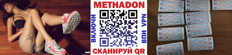 Метадон кристалл  Москва 