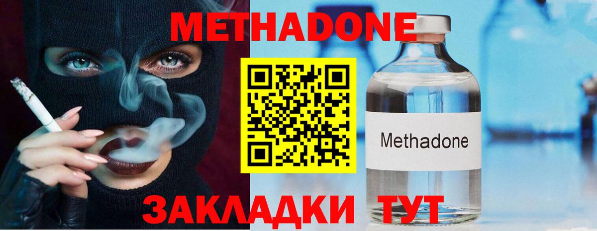 МЕТАДОН VHQ  Метадон мёд  Москва  Вход с VPN 
