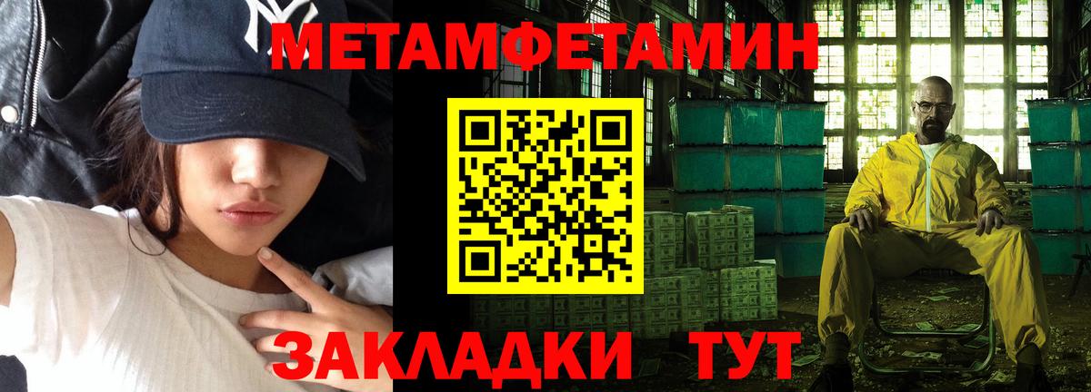 Москва  МЕТАМФЕТАМИН пудра  Вход с VPN 