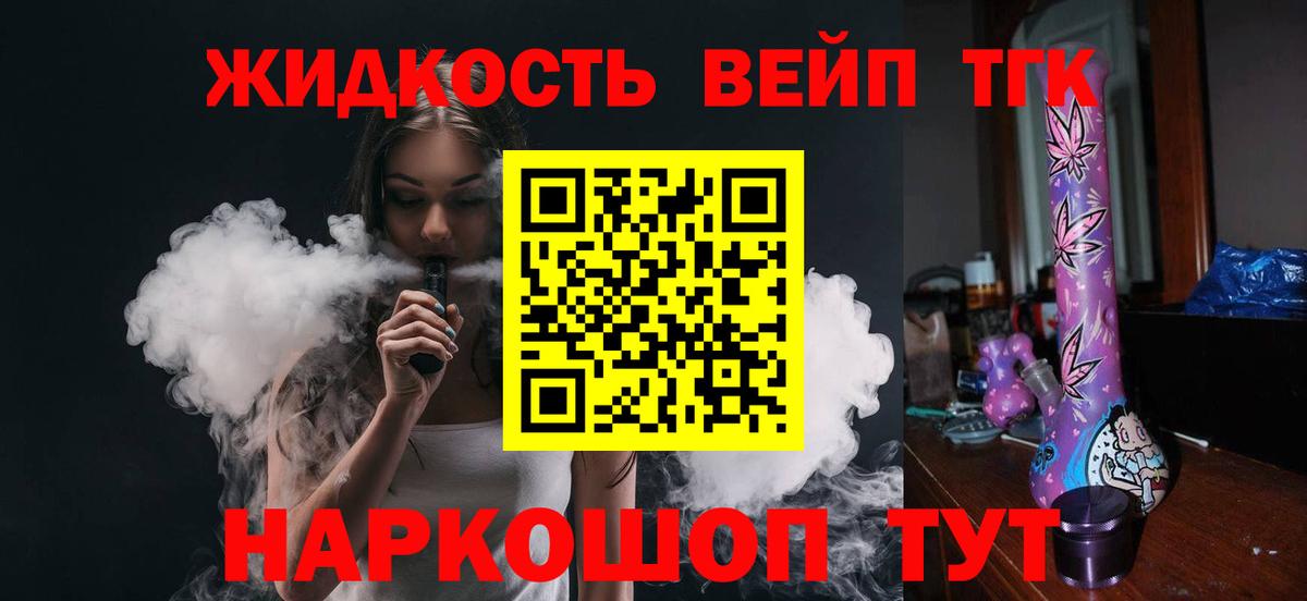 Дистиллят ТГК THC oil Москва