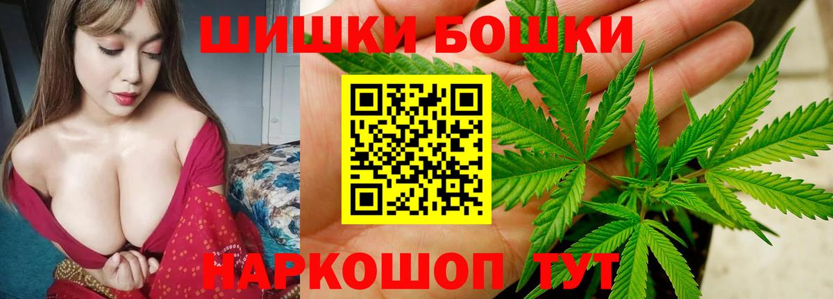 Каннабис White Widow  Бошки марихуана конопля  Вход с VPN  Москва 